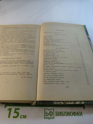 Приключения в Океании