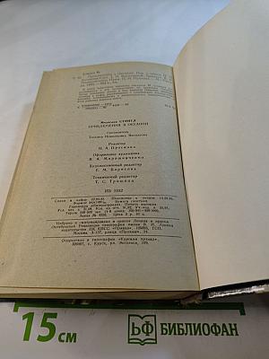 Приключения в Океании