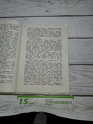 Пир
