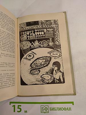 Молодые; Будь стойкой, Юта!