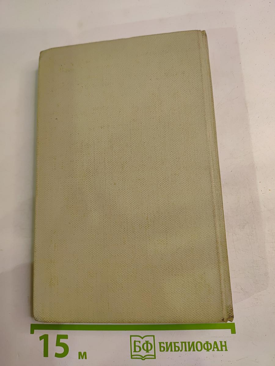 Молодые; Будь стойкой, Юта!