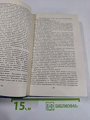 Собрание сочинений в двенадцати томах. Том Одиннадцатый