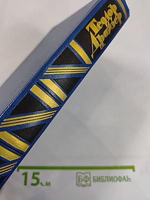 Собрание сочинений в двенадцати томах. Том Одиннадцатый