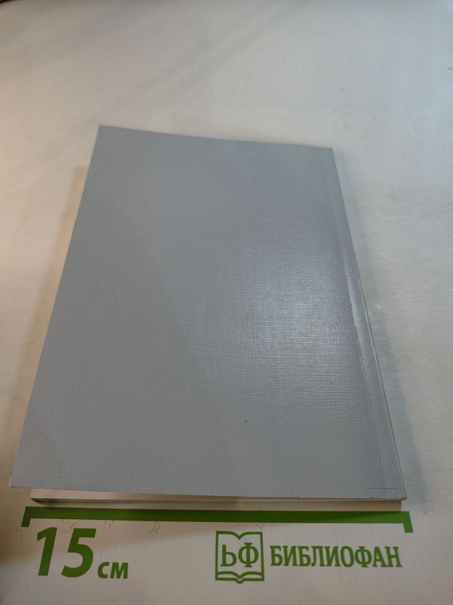 Лингводидактическое тестирование (Методика проведения и подготовки): III сертификационный уровень. Субтесты "Письмо", "Говорение"