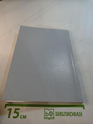 Лингводидактическое тестирование (Методика проведения и подготовки): III сертификационный уровень. Субтесты "Письмо", "Говорение"