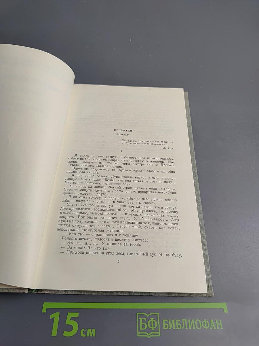 Собрание сочинений. Том седьмой. Повести и рассказы 1863-1870