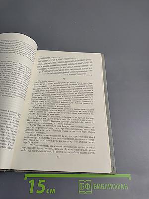 Собрание сочинений. Том седьмой. Повести и рассказы 1863-1870