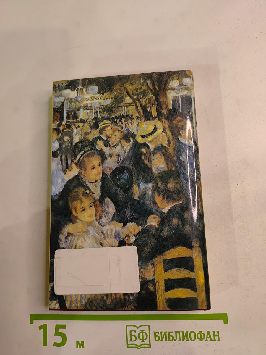 Портреты Ренуара