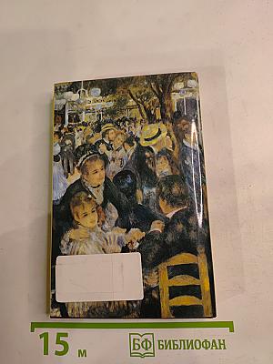 Портреты Ренуара