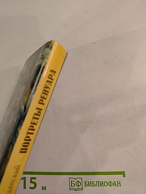 Портреты Ренуара