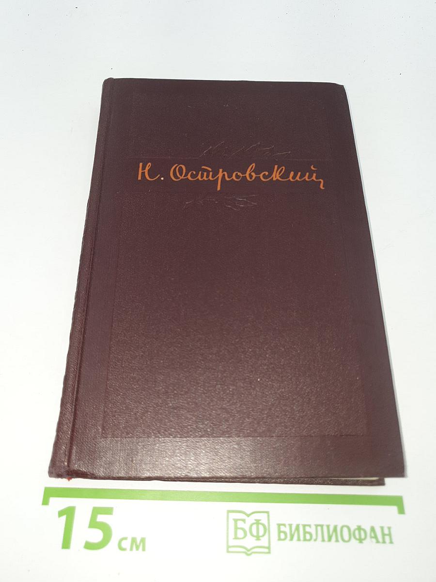 Собрание сочинений. Том 2