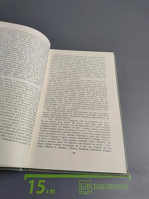 Собрание сочинений. Том первый. Записки охотника