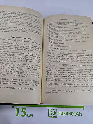 Советские писатели о Франции