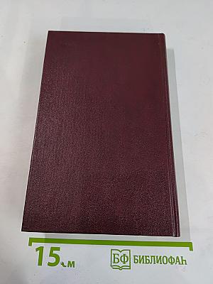 Советские писатели о Франции