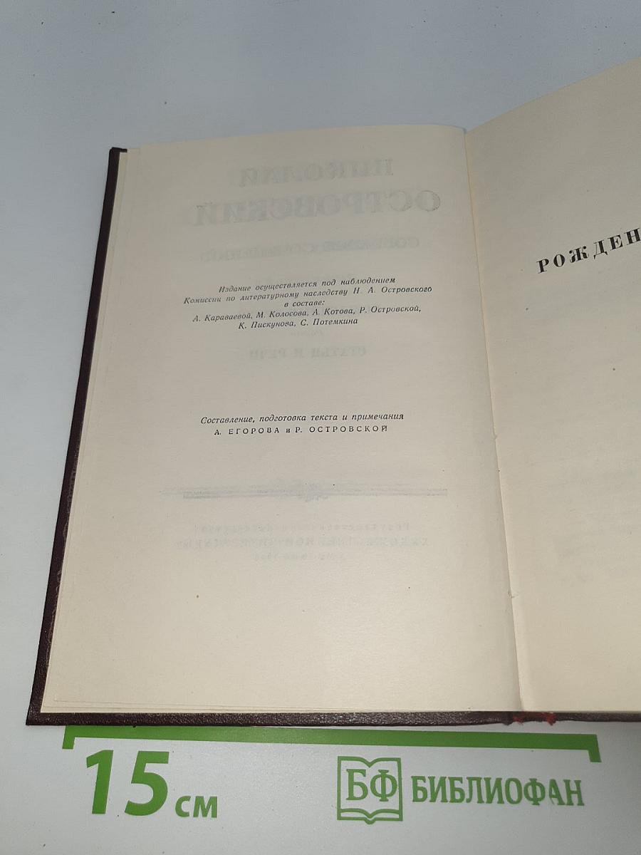 Собрание сочинений. Том 2