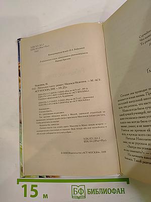 Рябиновое танго