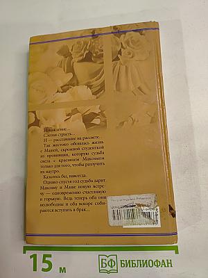 Рябиновое танго