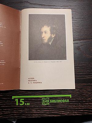 Литературные музеи ленинграда