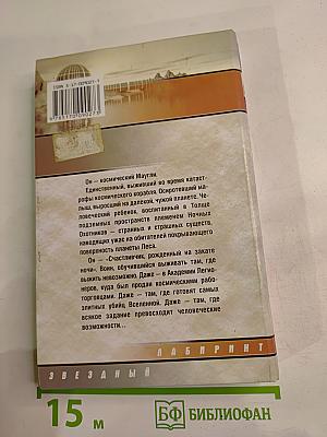 Счастливичок