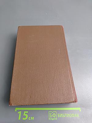 Немецко-русский и Русско-немецкий словарь (Краткий)