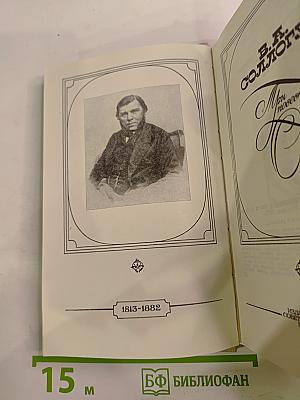 Три повести