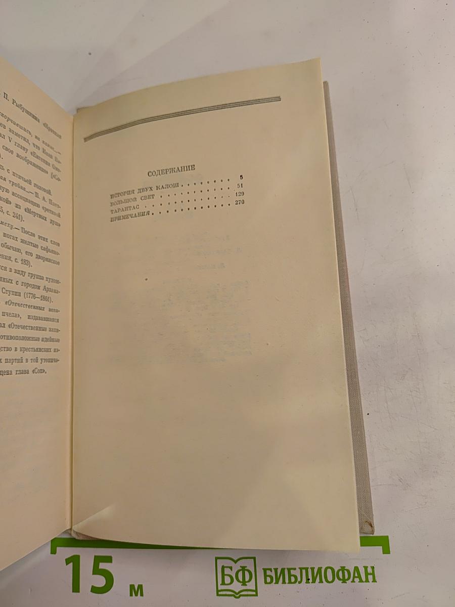 Три повести