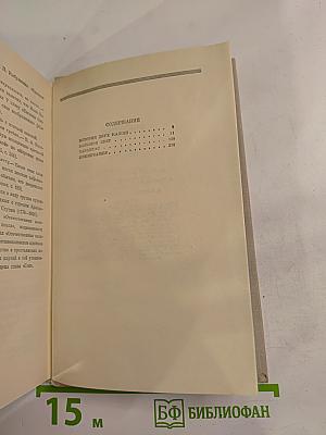 Три повести