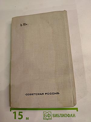 Три повести