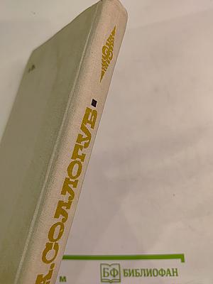 Три повести