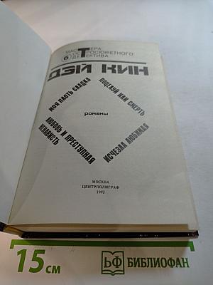 Моя плоть сладка