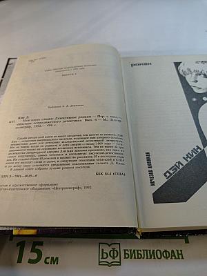 Моя плоть сладка