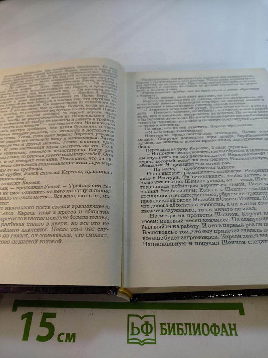 Моя плоть сладка