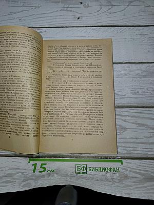 Ларец мудреца