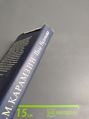 История государства Российского. Том V-VI: Освобождение от татарского ига