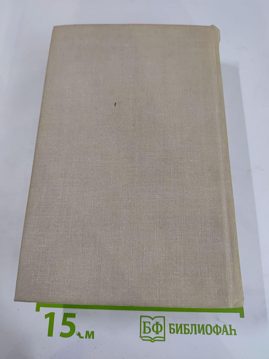 Ольга Форш. Романы