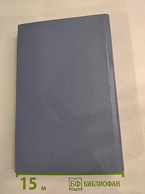 Дьявол во плоти