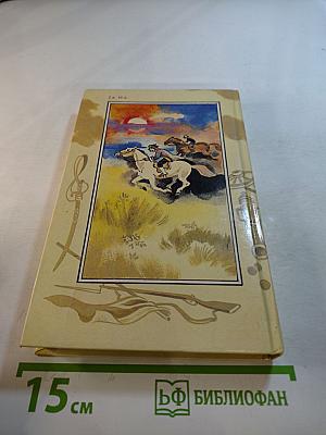 Шпион, или Повесть о нейтральной территории