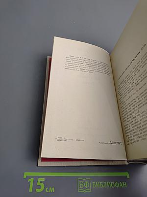 Гамаюн: Жизнь Александра Блока