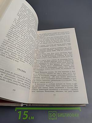 Гамаюн: Жизнь Александра Блока