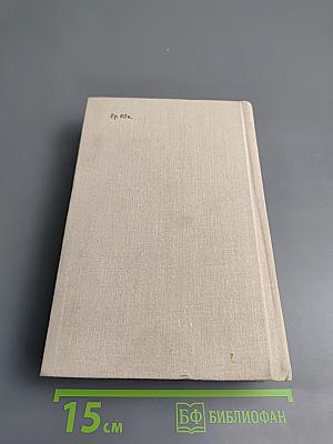 Гамаюн: Жизнь Александра Блока