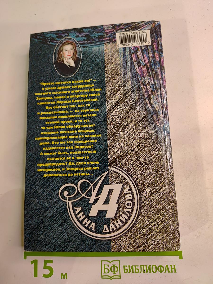 Саван для блудниц