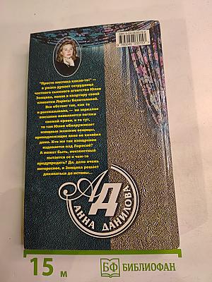 Саван для блудниц