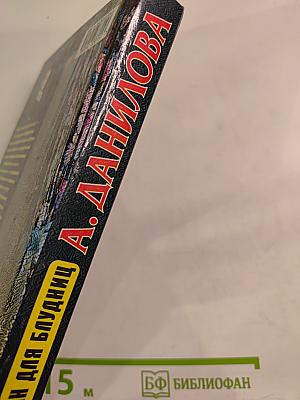 Саван для блудниц