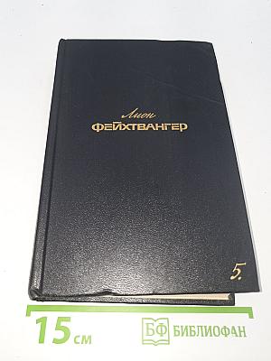 Гойя, или Тяжкий путь познания