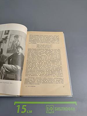 Сергей Есенин Жизнь и творчество