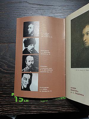 Литературные музеи ленинграда
