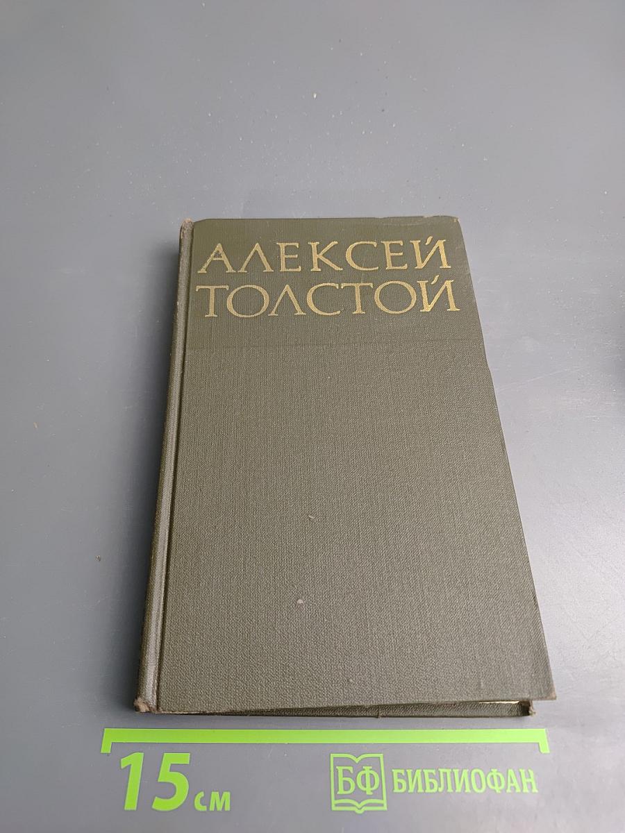 Собрание сочинений в восьми томах. Том 3