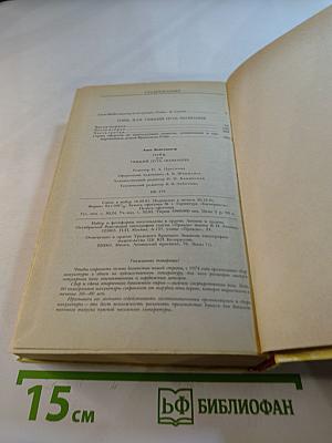 Гойя, или Тяжкий путь познания