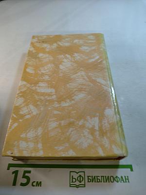 Гойя, или Тяжкий путь познания