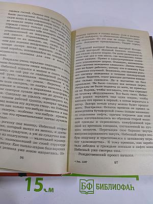 Черная молния